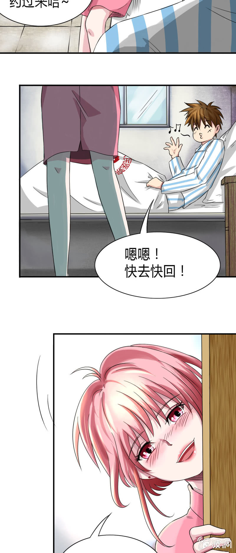 《我叫阿法狗》第七话 第15页