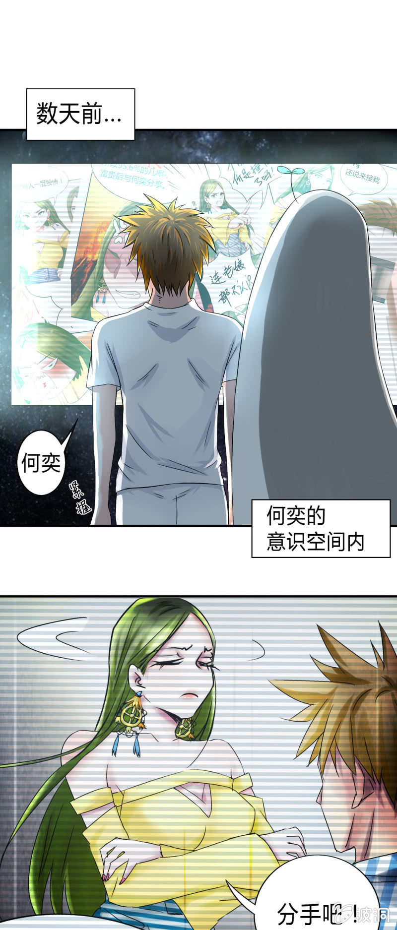 《我叫阿法狗》第七话 第18页