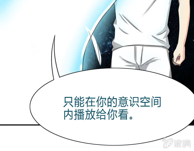 《我叫阿法狗》第七话 第21页