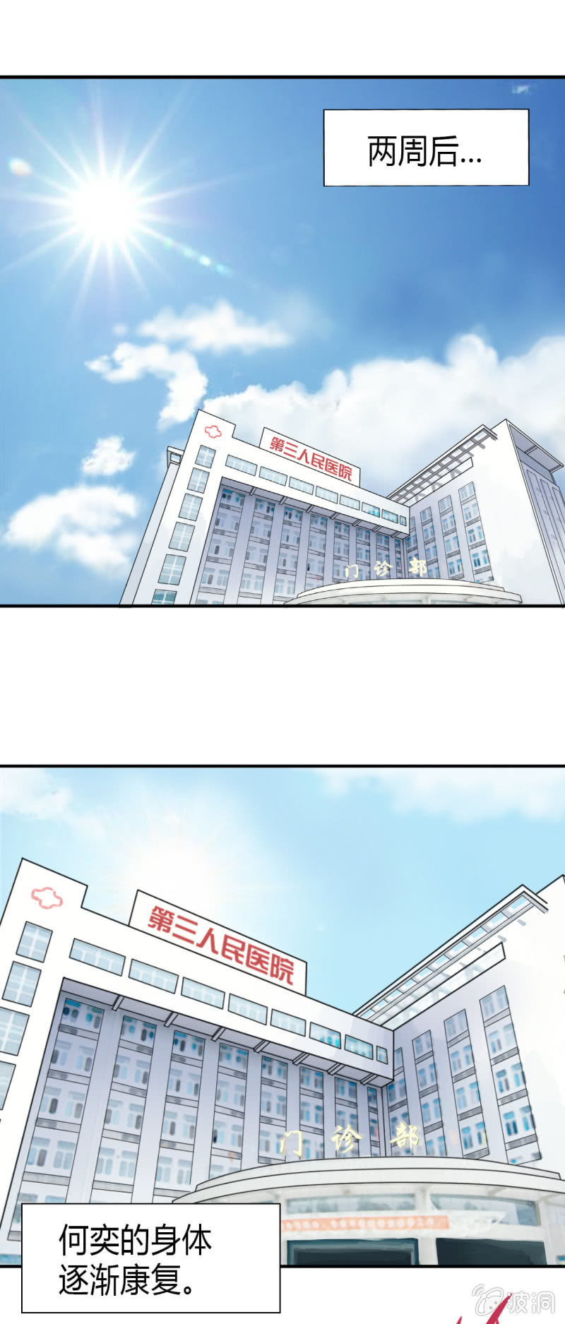 《我叫阿法狗》第七话 第2页