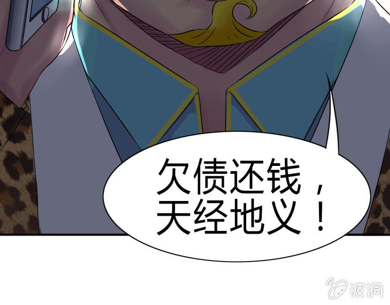 《我叫阿法狗》第七话 第33页