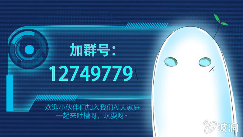 《我叫阿法狗》第七话 第41页