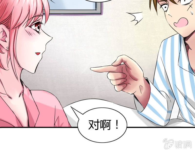 《我叫阿法狗》第七话 第5页