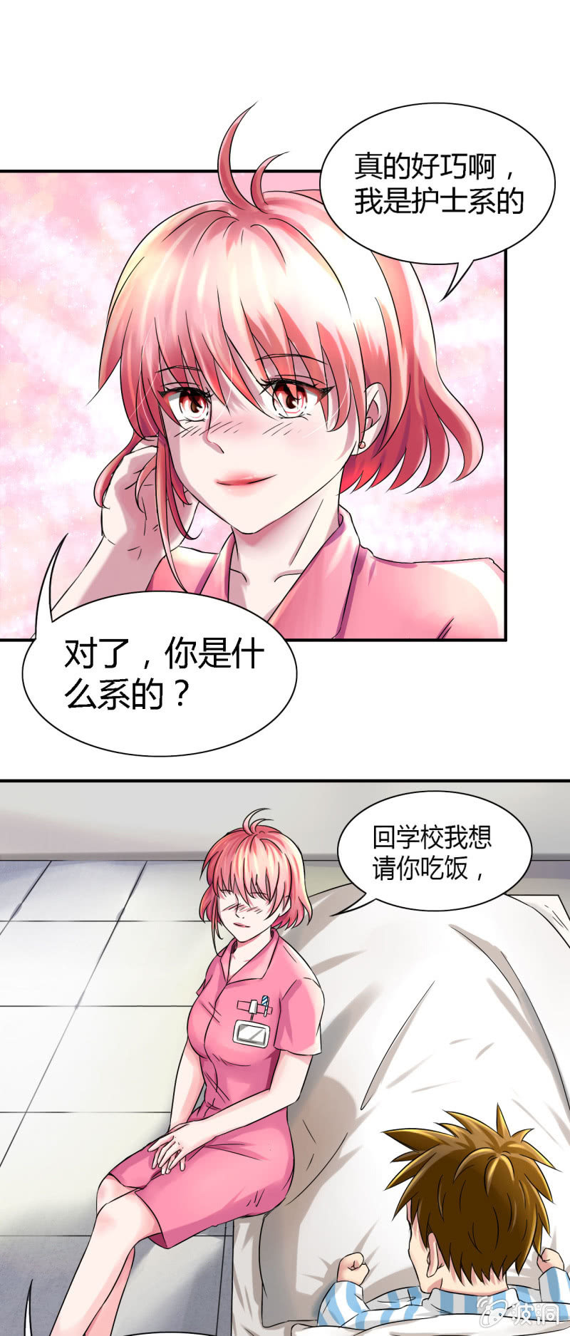《我叫阿法狗》第七话 第6页
