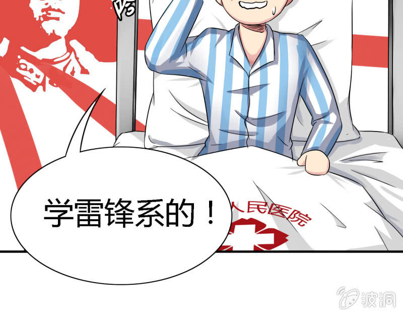 《我叫阿法狗》第七话 第9页