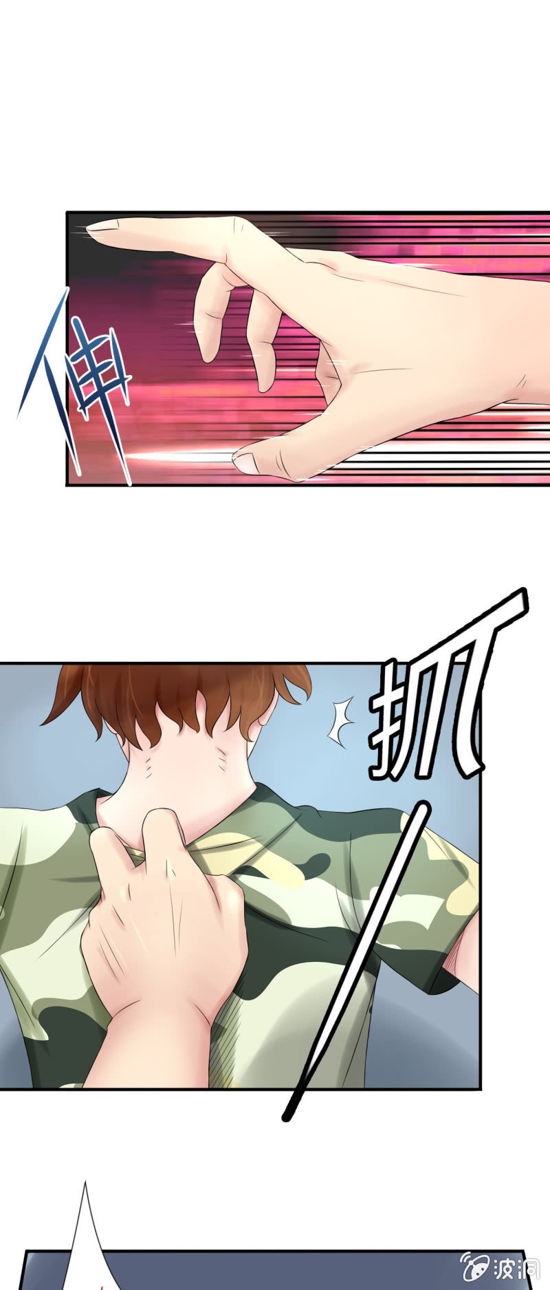 《我叫阿法狗》第十三话 第10页