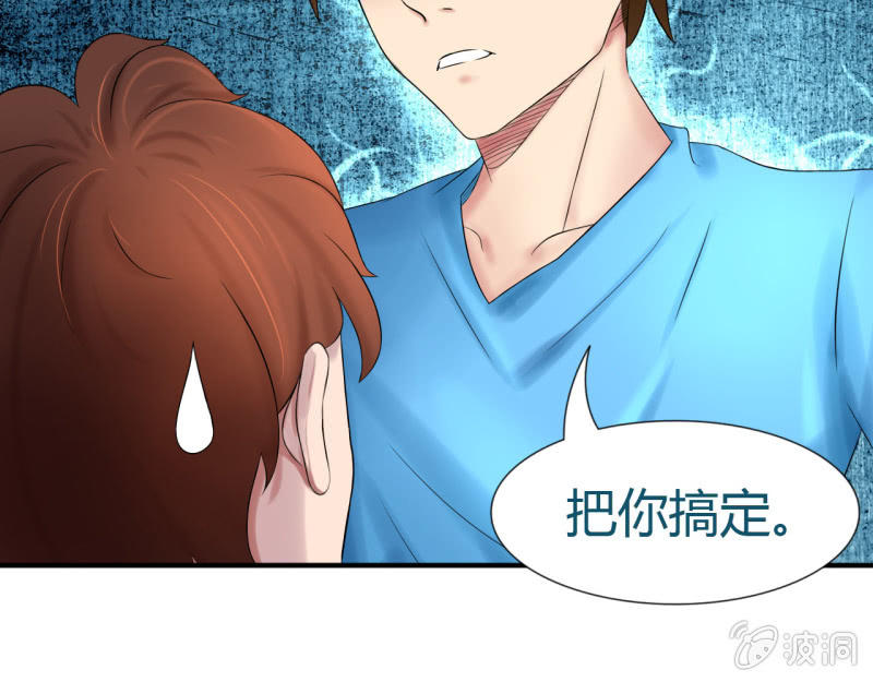 《我叫阿法狗》第十三话 第13页
