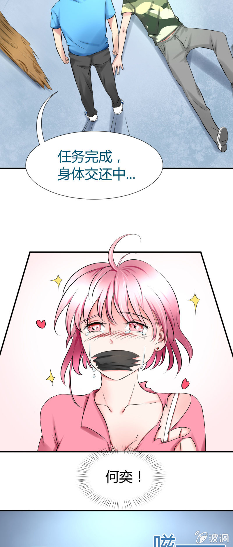 《我叫阿法狗》第十三话 第15页