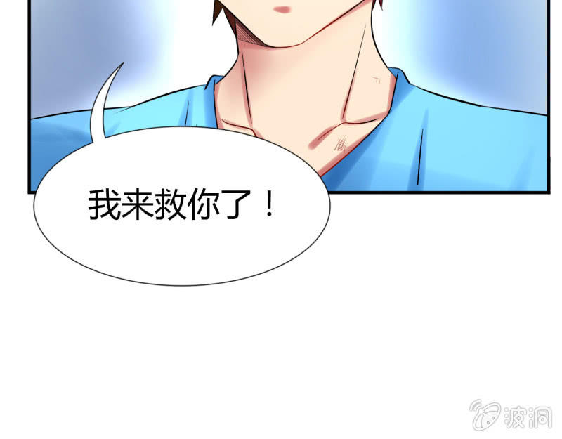 《我叫阿法狗》第十三话 第17页