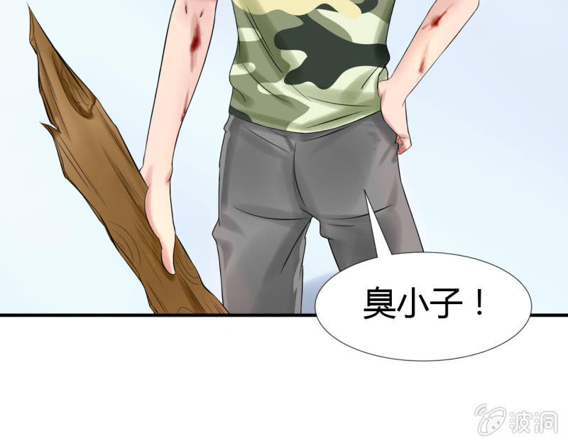 《我叫阿法狗》第十三话 第21页