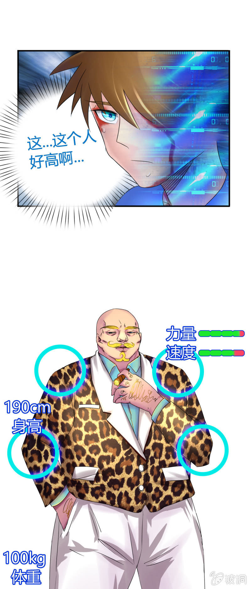 《我叫阿法狗》第十三话 第38页