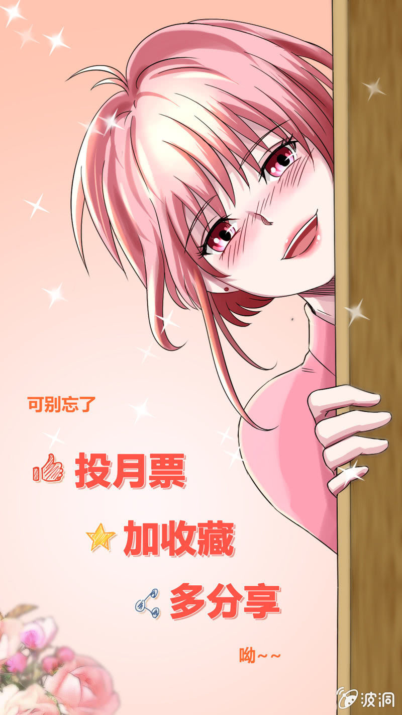 《我叫阿法狗》第十三话 第43页