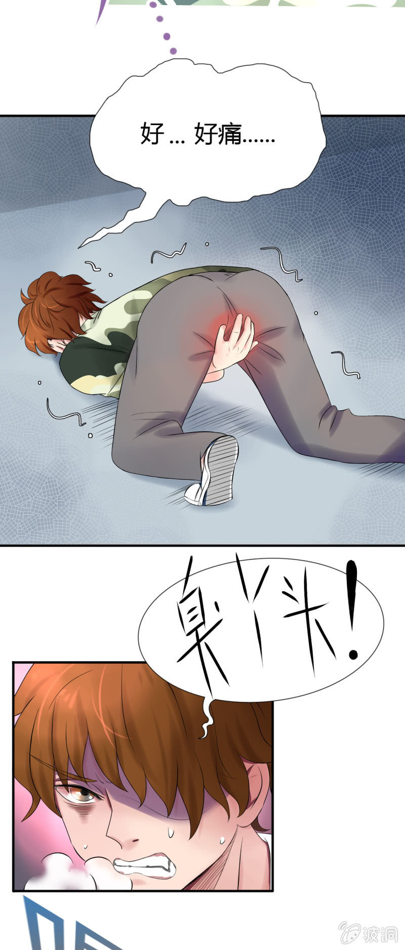 《我叫阿法狗》第十三话 第7页
