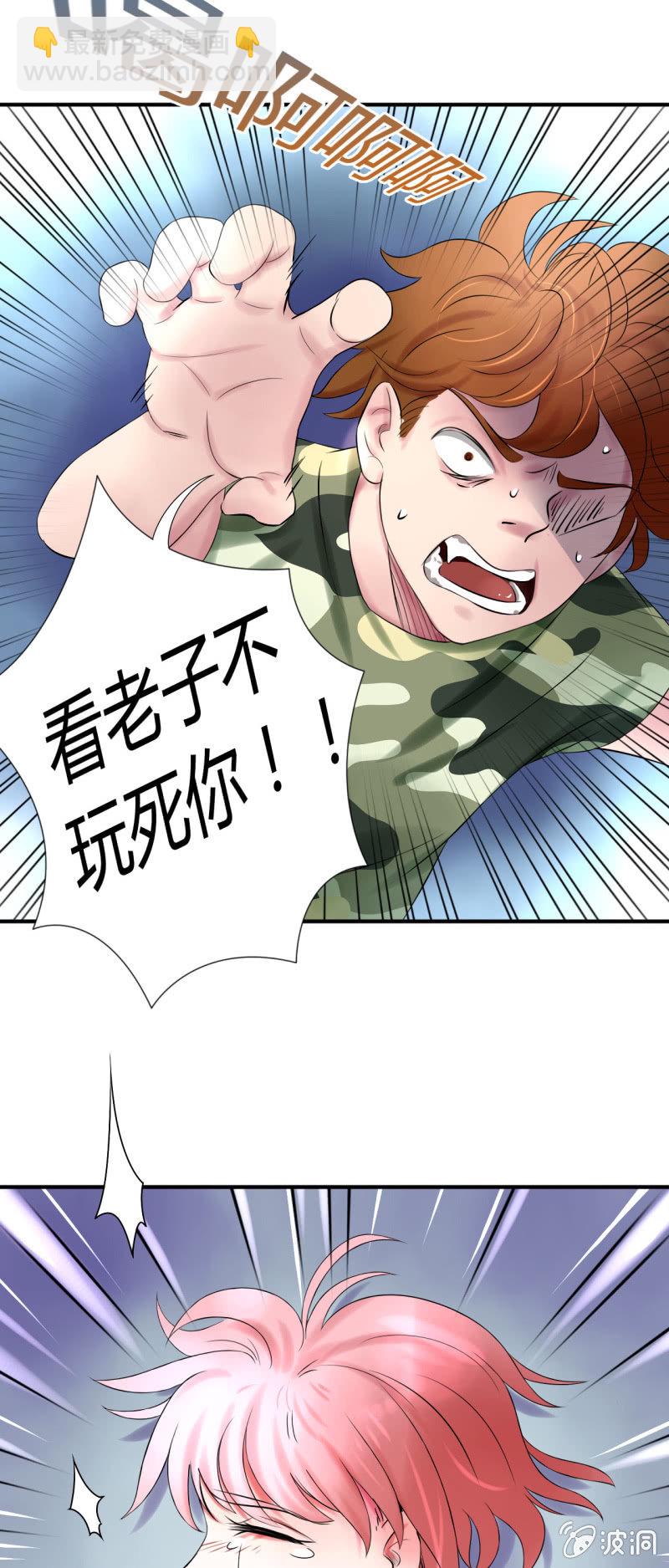 《我叫阿法狗》第十三话 第8页