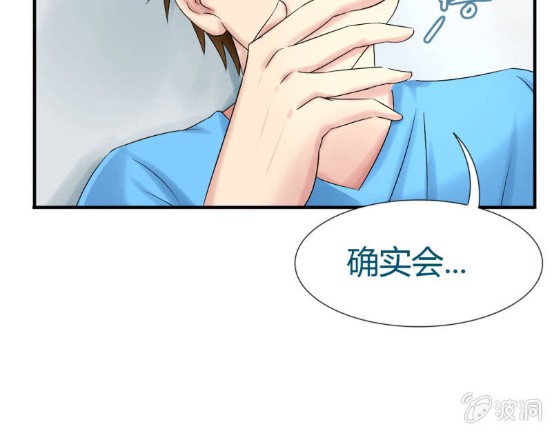《我叫阿法狗》第十二话 第13页