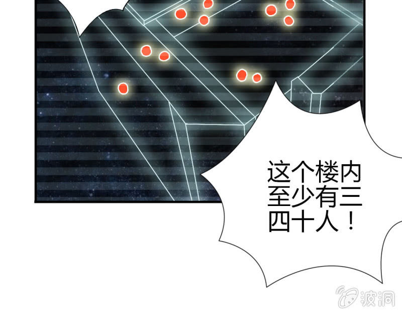 《我叫阿法狗》第十二话 第17页