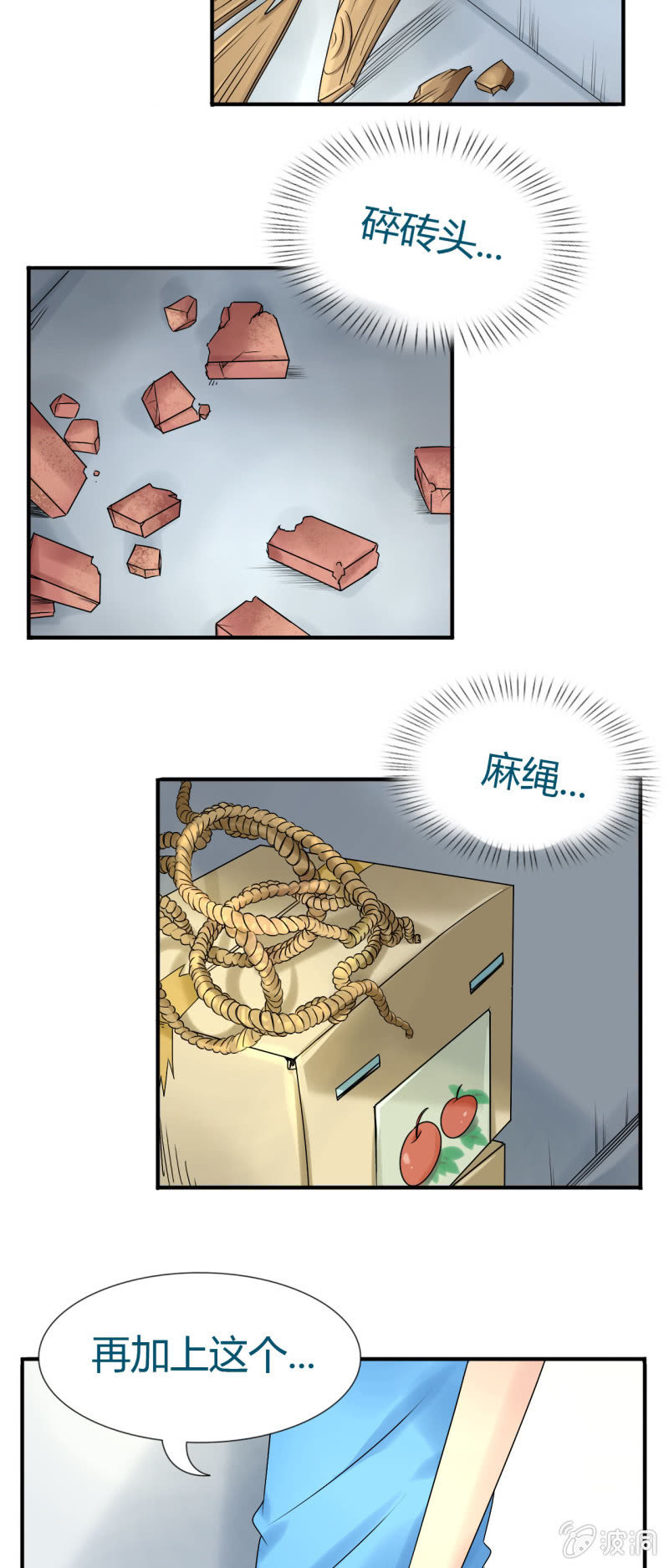 《我叫阿法狗》第十二话 第20页