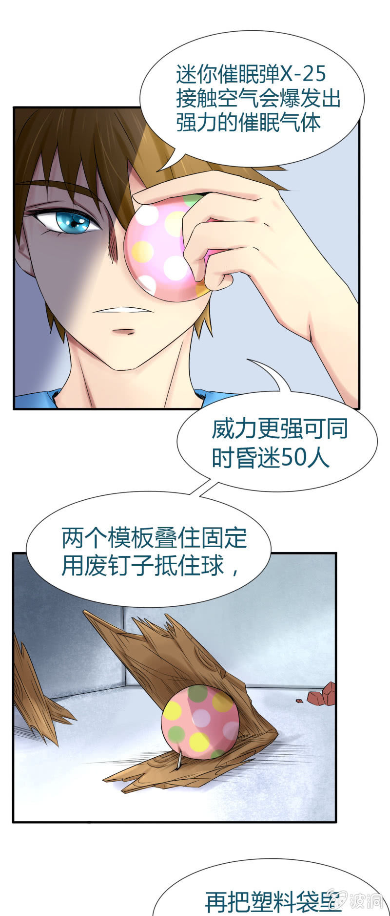 《我叫阿法狗》第十二话 第22页