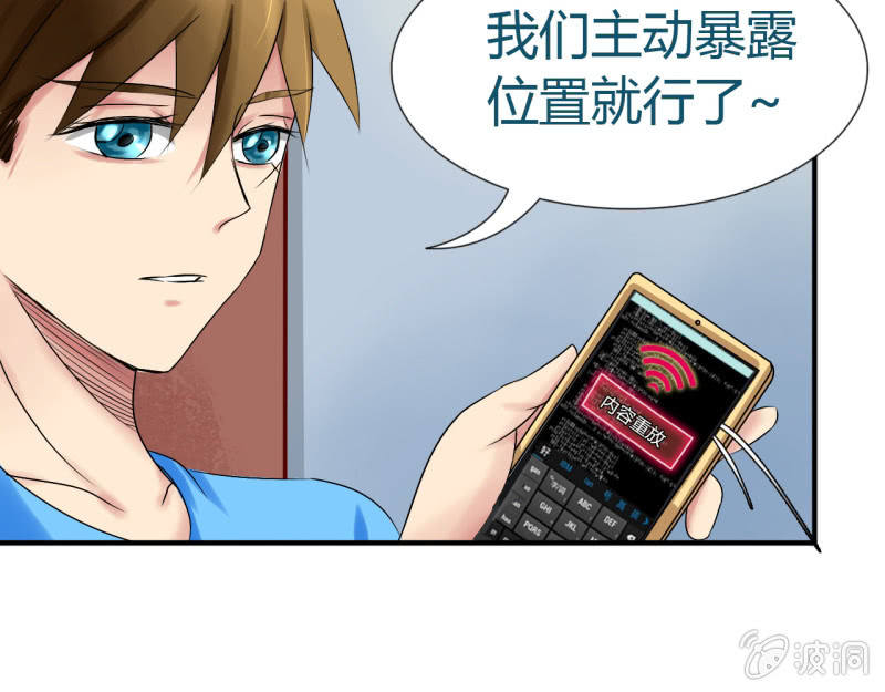 《我叫阿法狗》第十二话 第25页