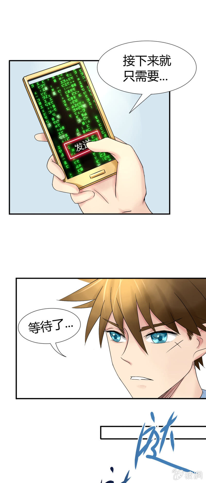 《我叫阿法狗》第十二话 第30页
