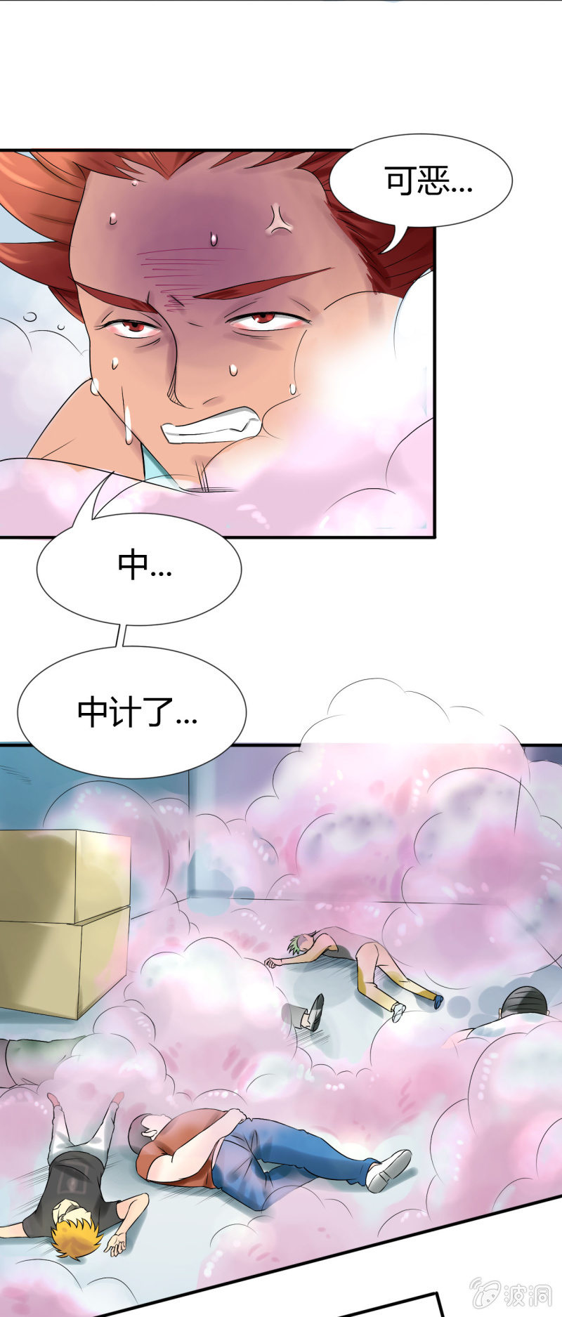 《我叫阿法狗》第十二话 第35页