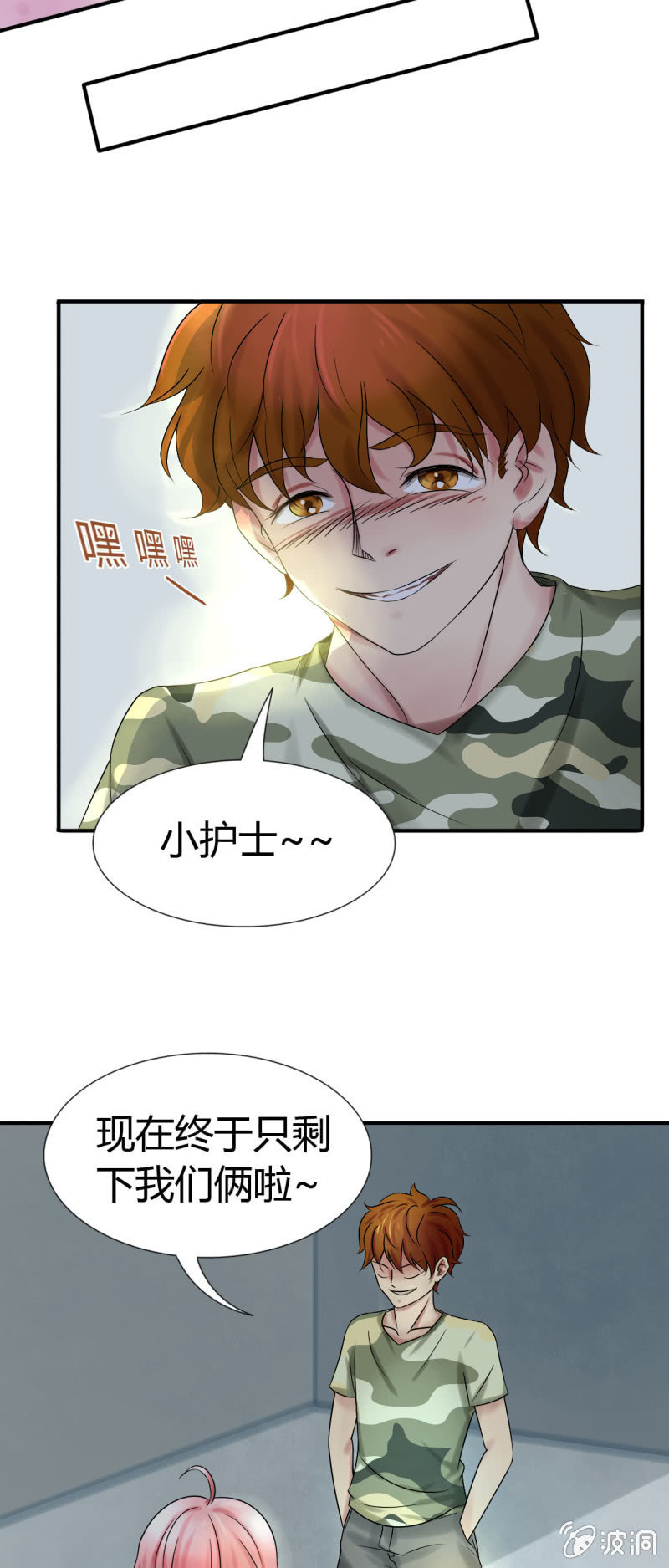 《我叫阿法狗》第十二话 第36页