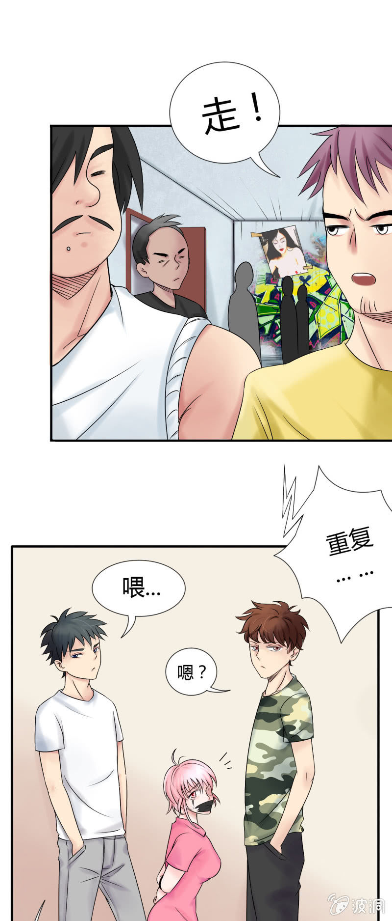 《我叫阿法狗》第十二话 第6页