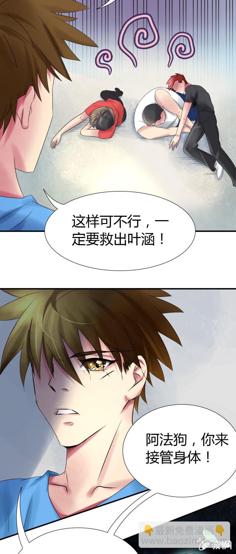 《我叫阿法狗》第十一话 第15页