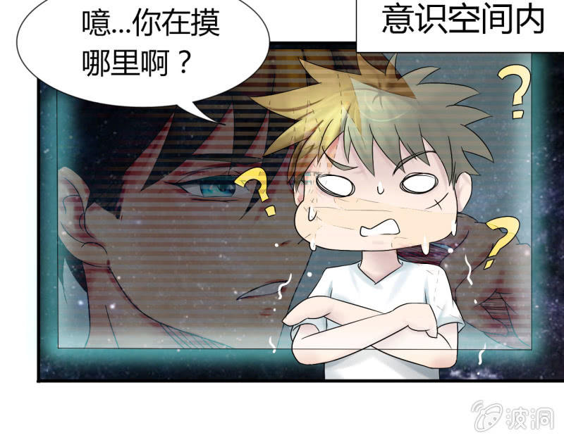 《我叫阿法狗》第十一话 第17页
