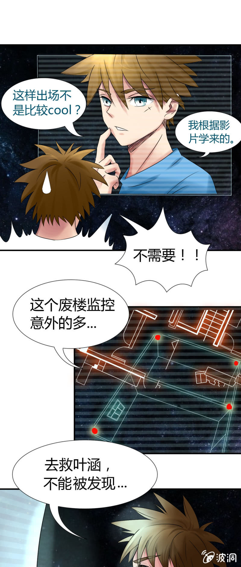 《我叫阿法狗》第十一话 第18页