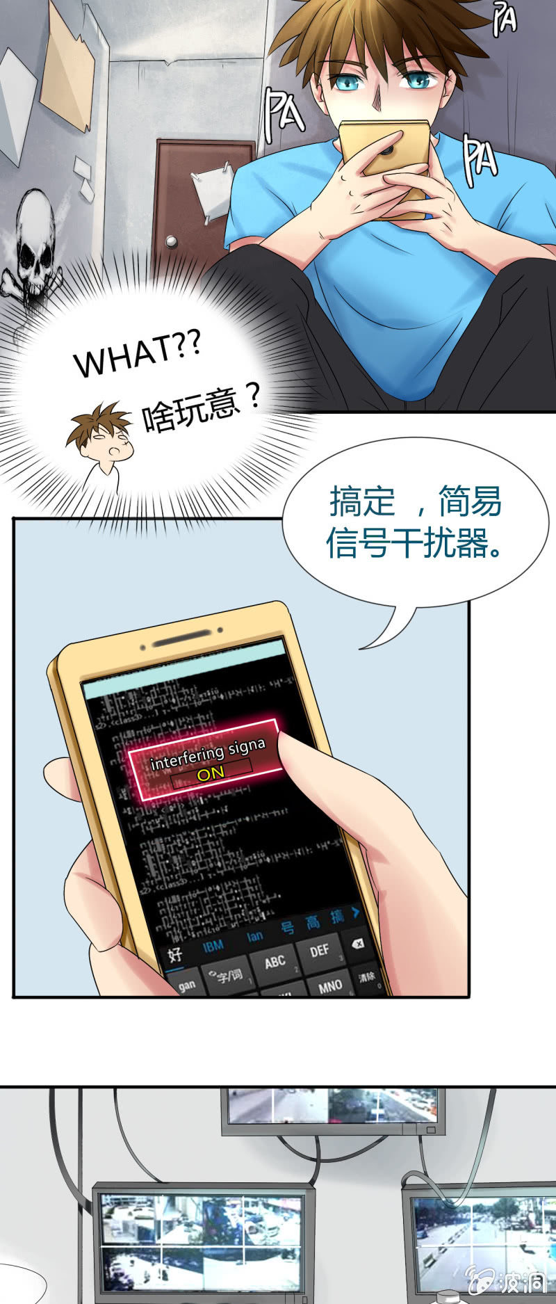 《我叫阿法狗》第十一话 第20页