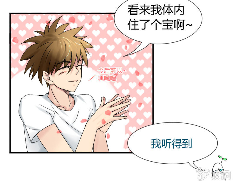 《我叫阿法狗》第十一话 第25页