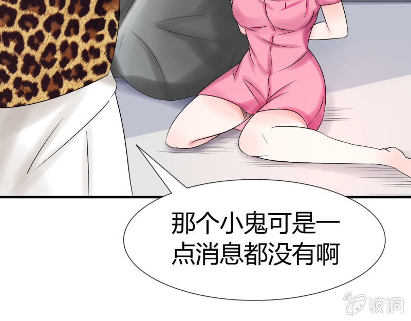 《我叫阿法狗》第十一话 第33页