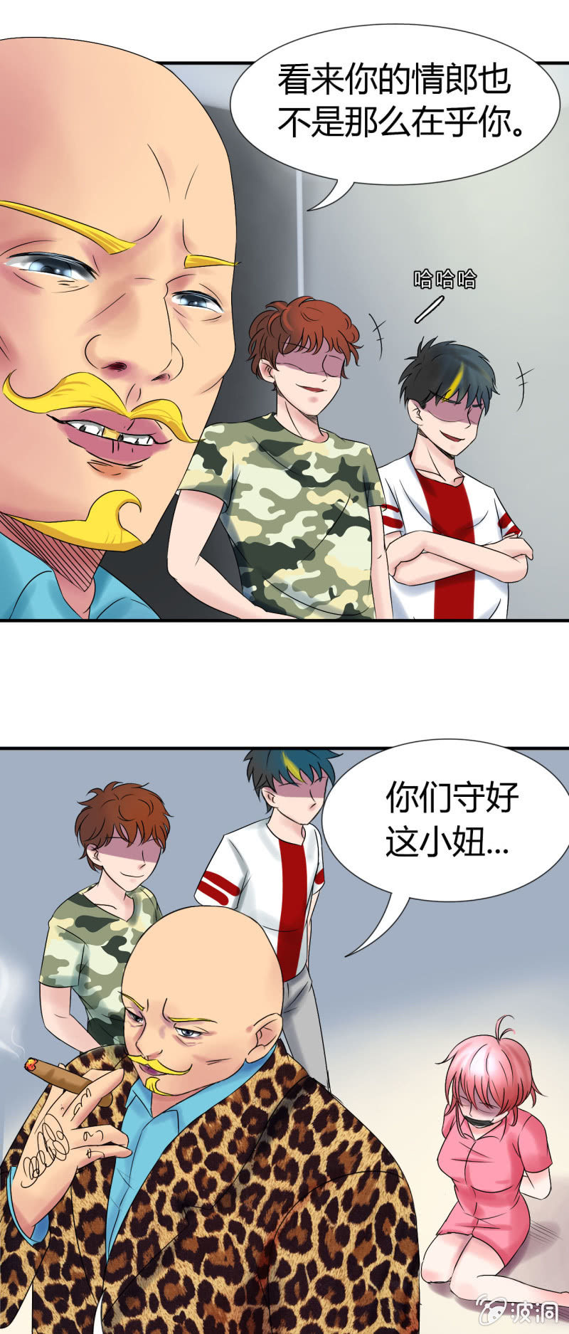 《我叫阿法狗》第十一话 第34页