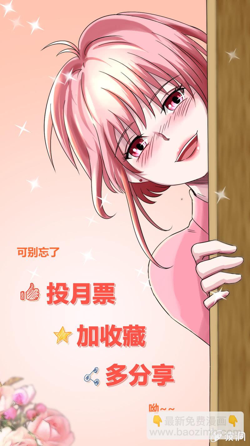 《我叫阿法狗》第十一话 第38页