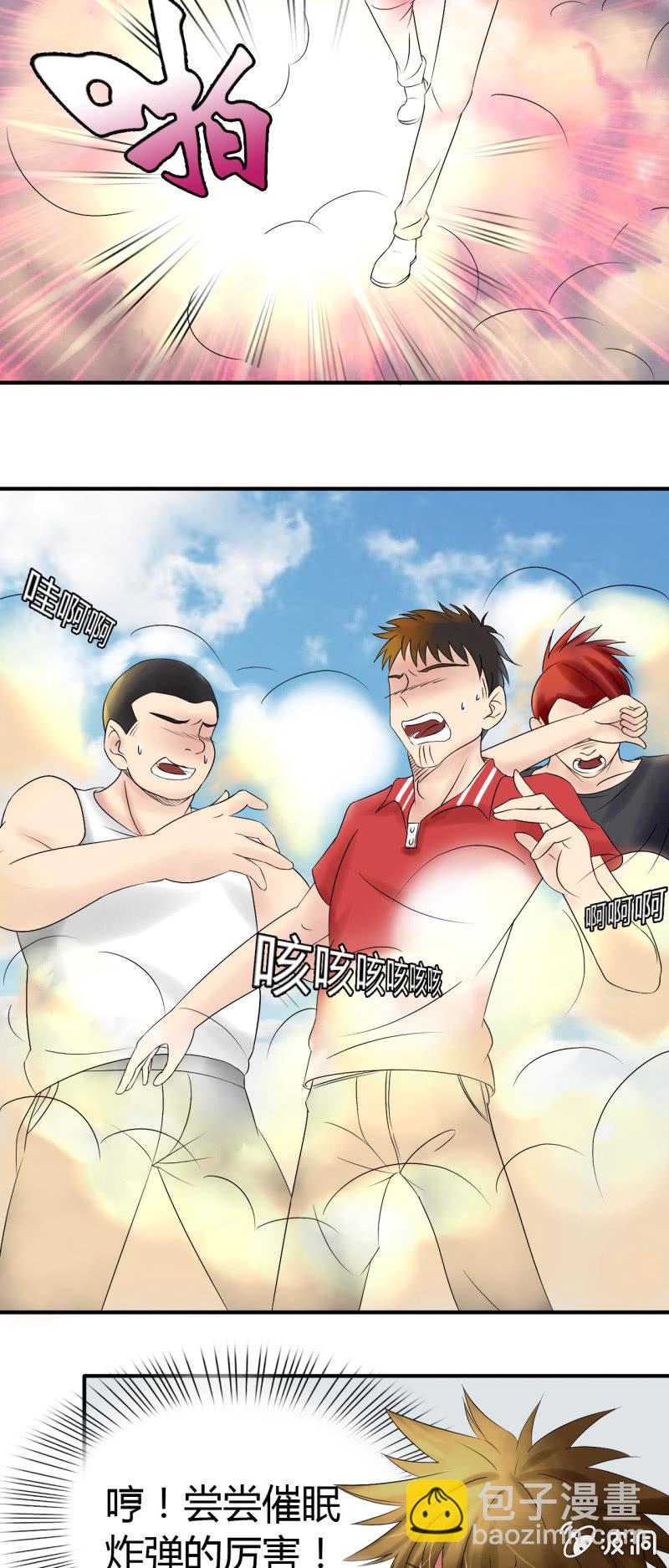 《我叫阿法狗》第十一话 第4页
