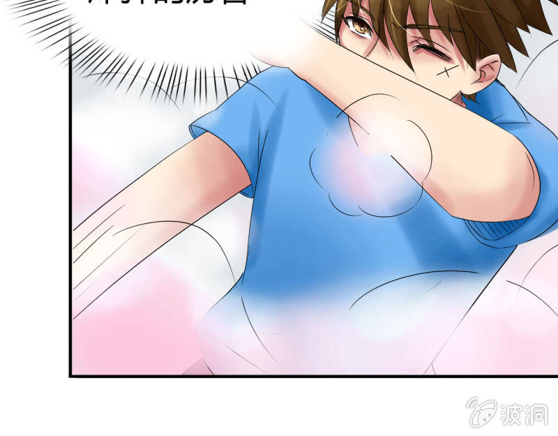 《我叫阿法狗》第十一话 第5页