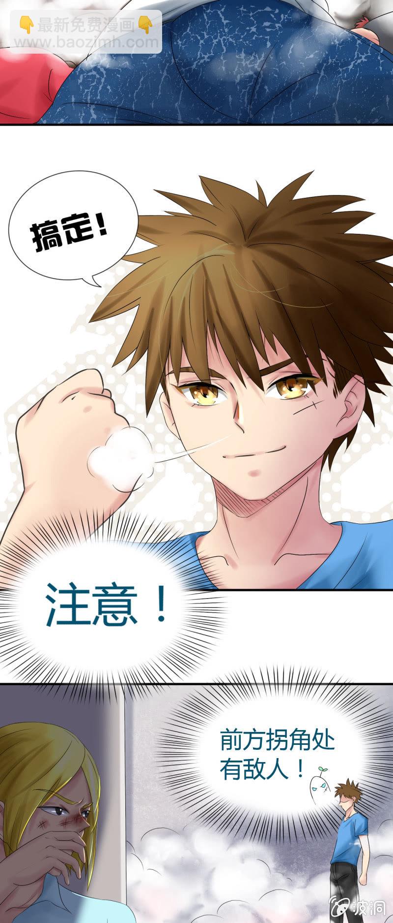《我叫阿法狗》第十一话 第7页