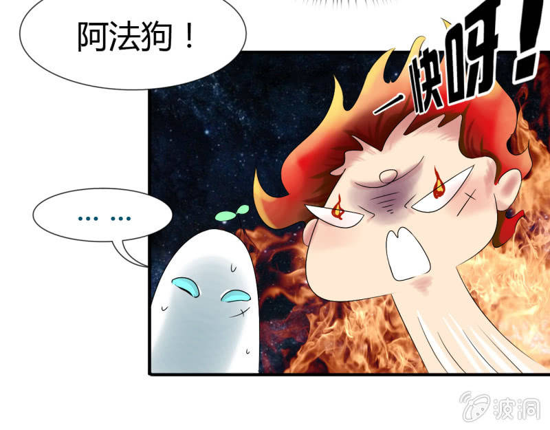 《我叫阿法狗》第十一话 第9页