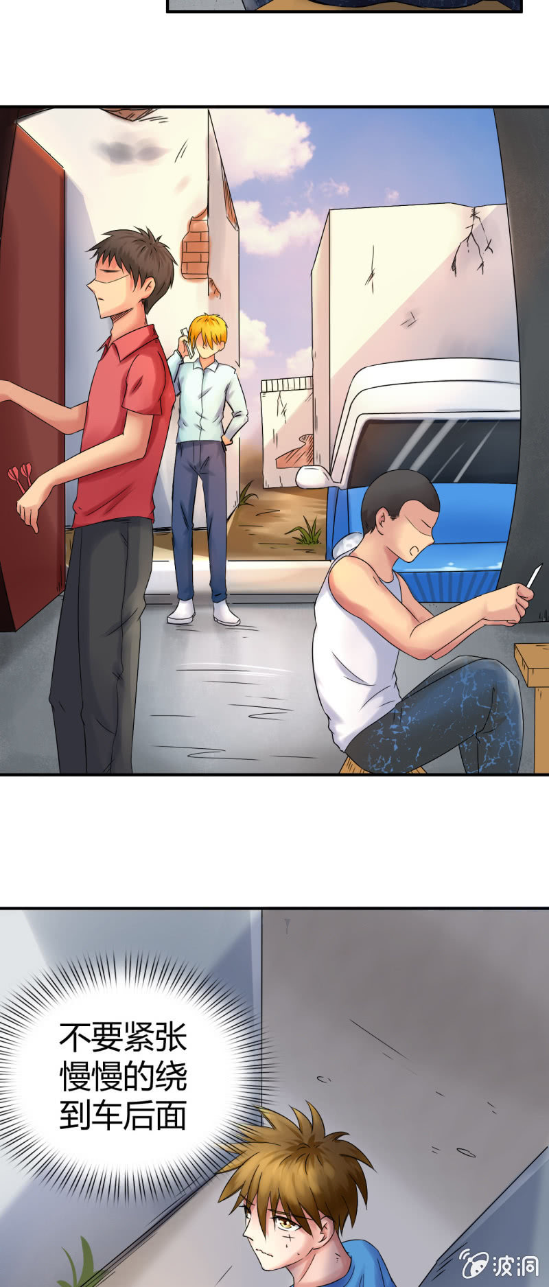 《我叫阿法狗》第十话 第11页
