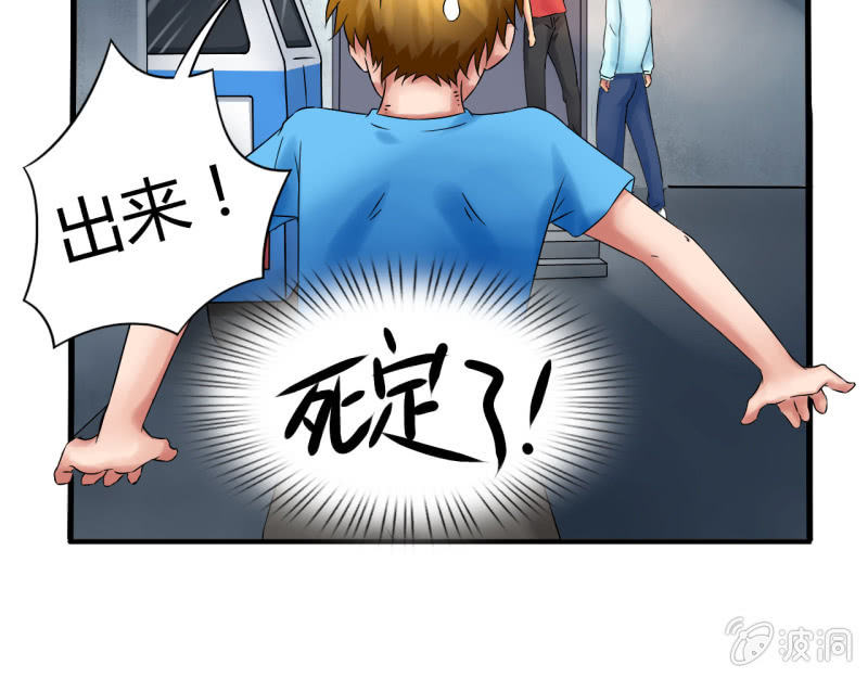 《我叫阿法狗》第十话 第13页