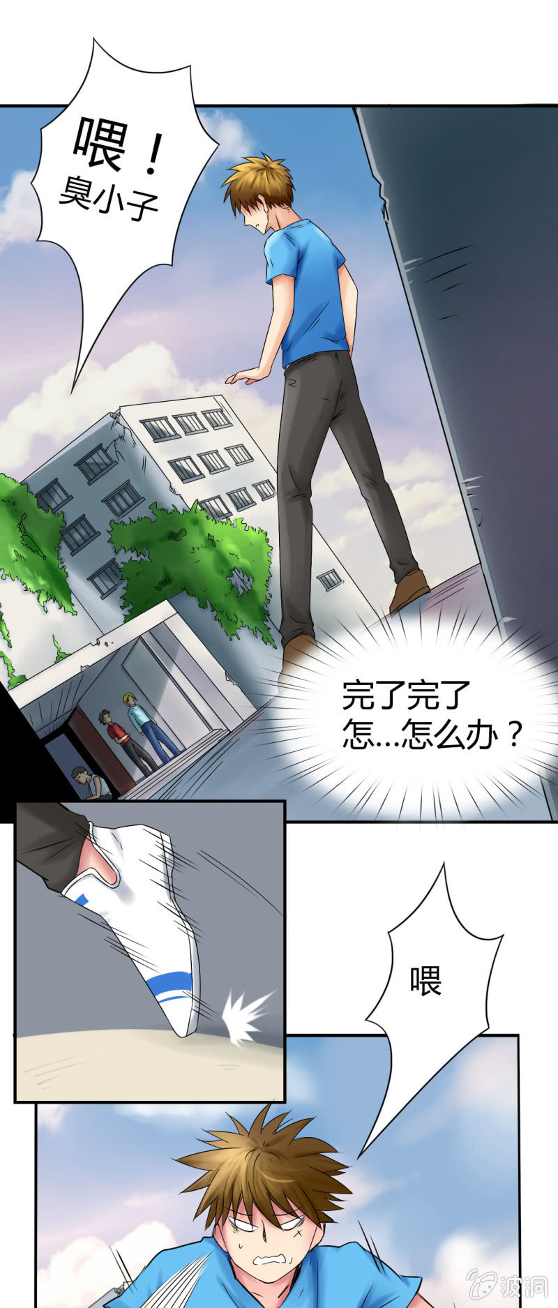 《我叫阿法狗》第十话 第14页