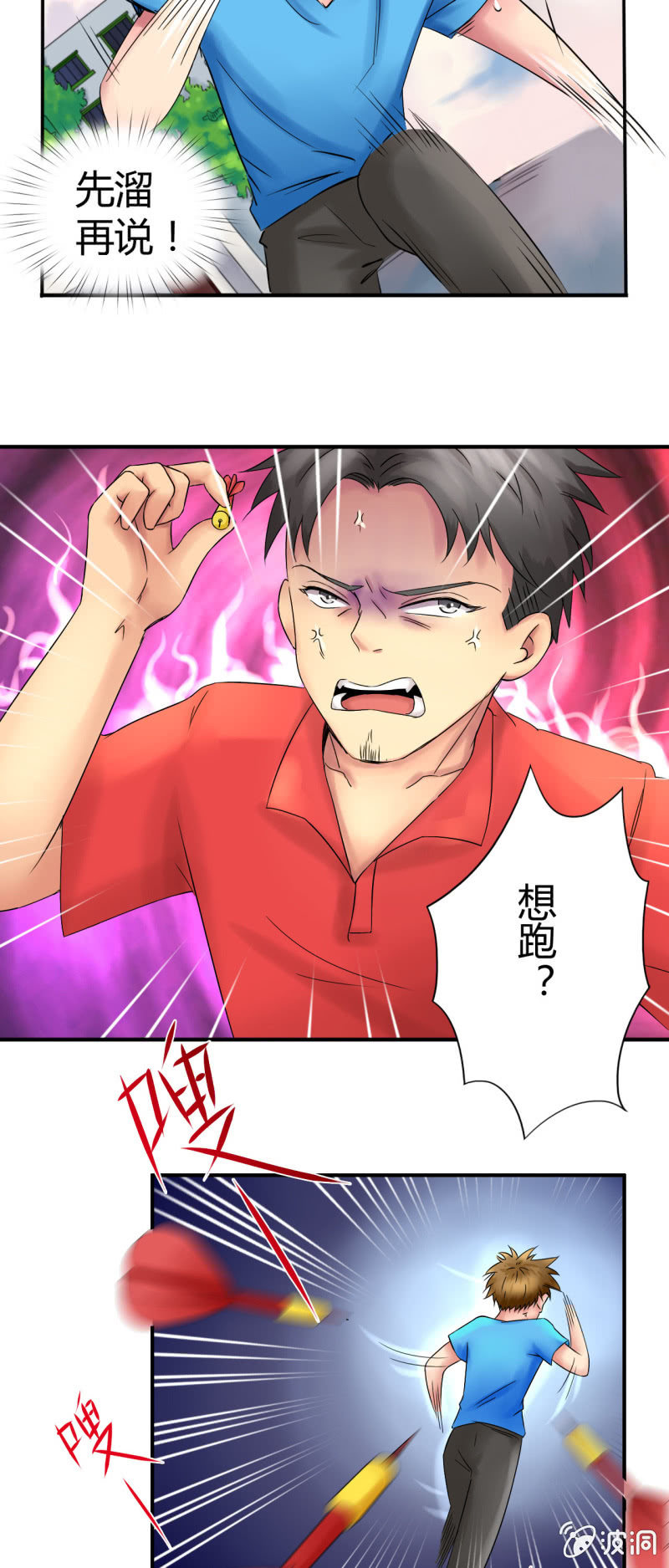《我叫阿法狗》第十话 第15页