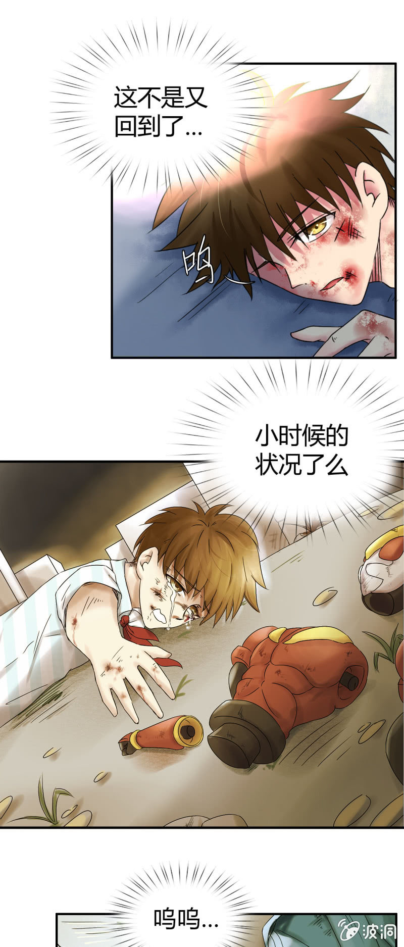 《我叫阿法狗》第十话 第19页