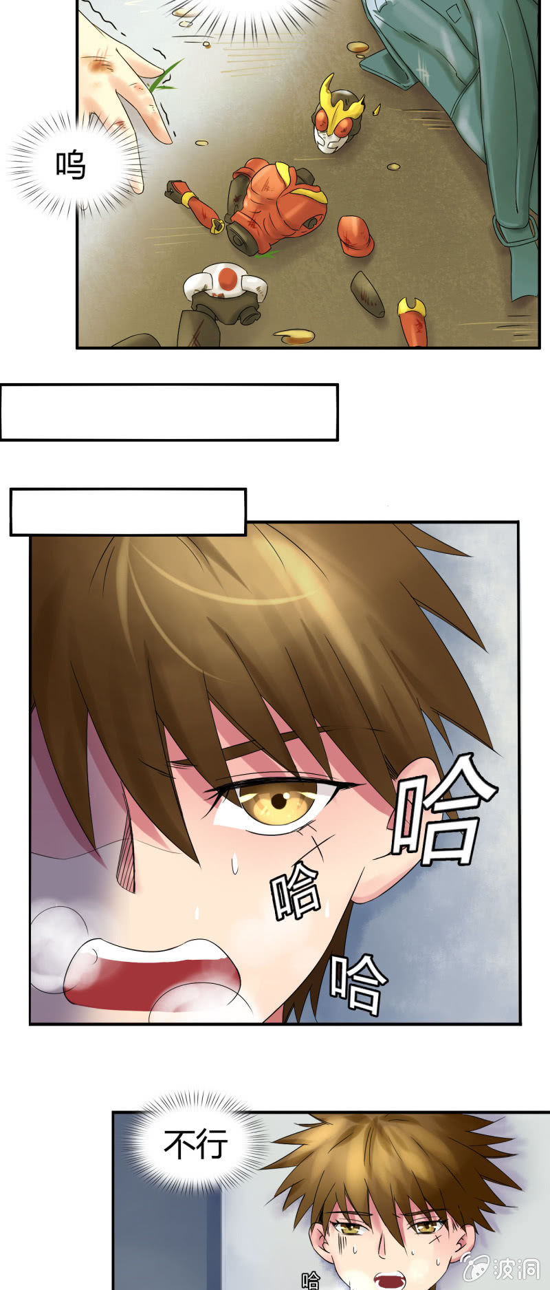 《我叫阿法狗》第十话 第20页