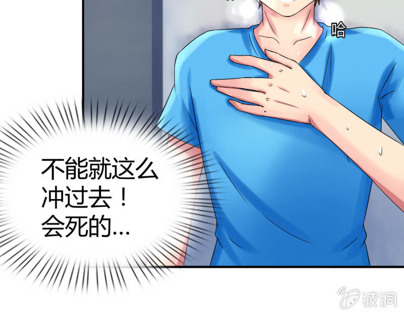 《我叫阿法狗》第十话 第21页