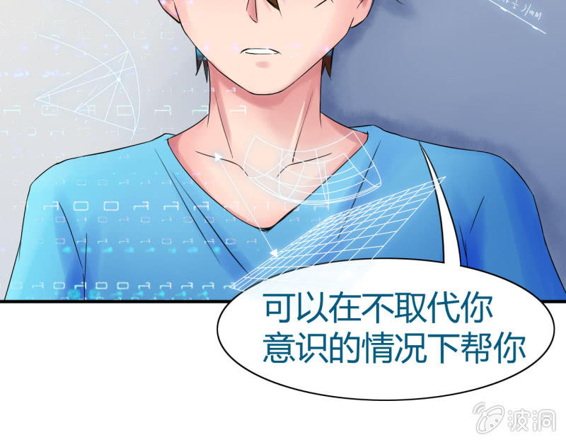 《我叫阿法狗》第十话 第25页