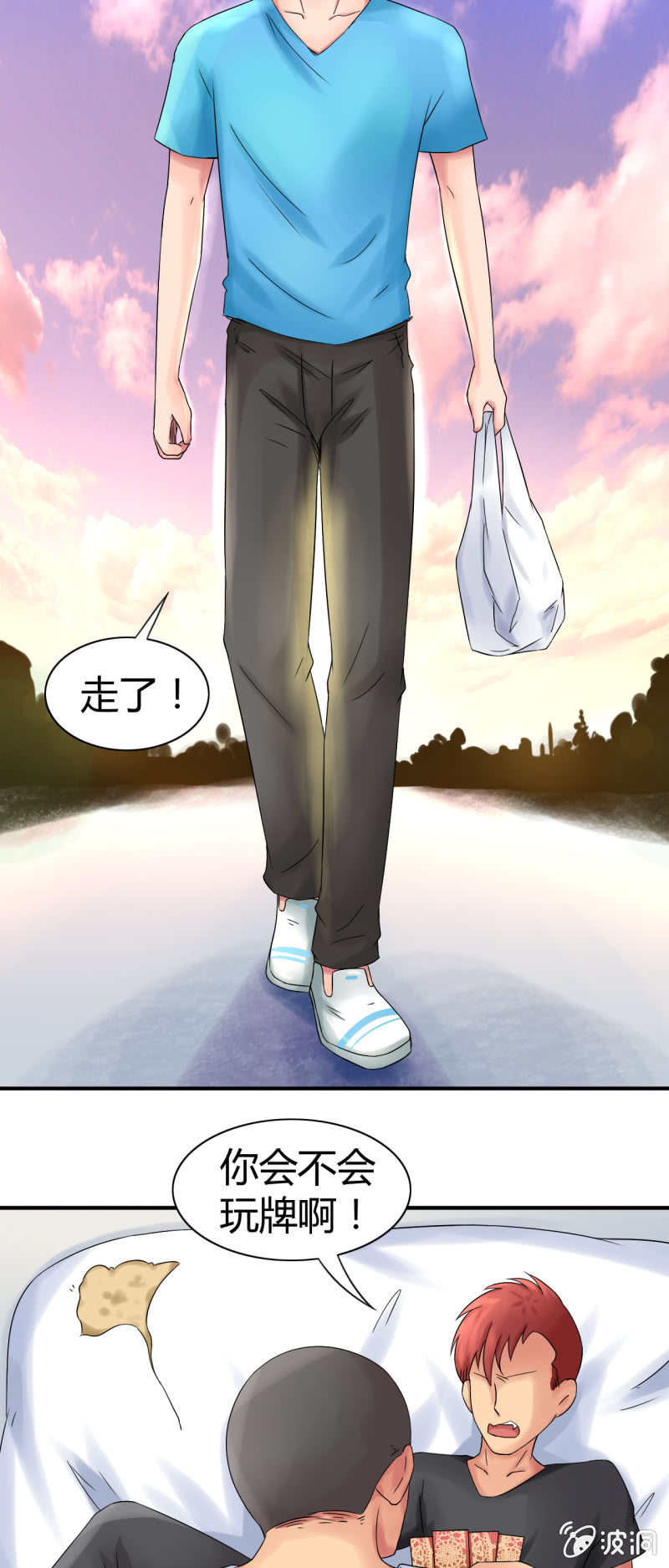 《我叫阿法狗》第十话 第27页