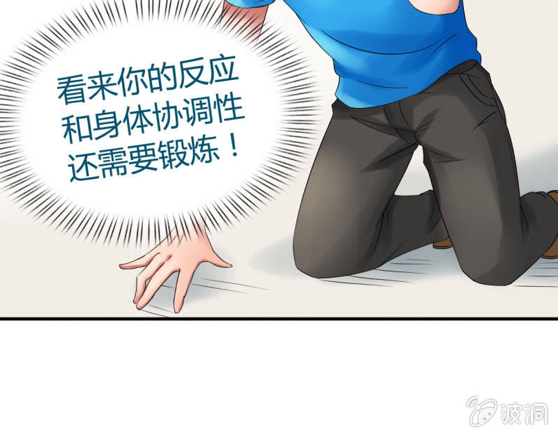《我叫阿法狗》第十话 第37页