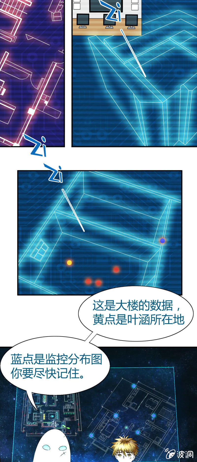 《我叫阿法狗》第十话 第3页